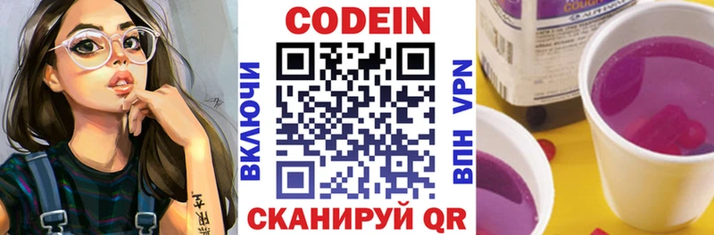 Купить где  Куйбышев  Кодеиновый сироп Lean напиток Lean (лин) 
