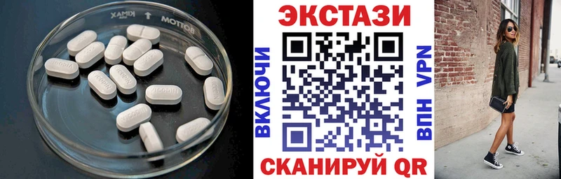 Экстази 300 mg  Купить закладки  Куйбышев 