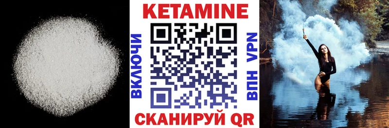 Кетамин VHQ  Купить закладки  Куйбышев 