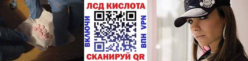 Купить  Куйбышев  LSD-25 экстази кислота 