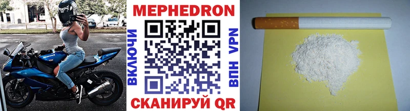 Меф мяу мяу мука Куйбышев