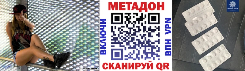 Купить где  Куйбышев  Метадон кристалл 