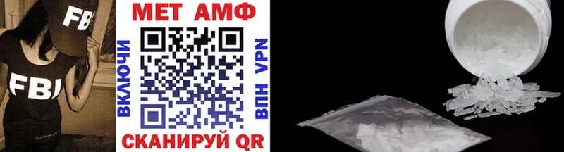 МЕТАМФЕТАМИН винт  Купить где  Куйбышев 