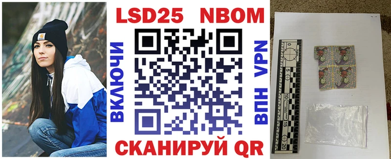 Марки 25I-NBOMe 1500мкг  Купить где  Куйбышев 